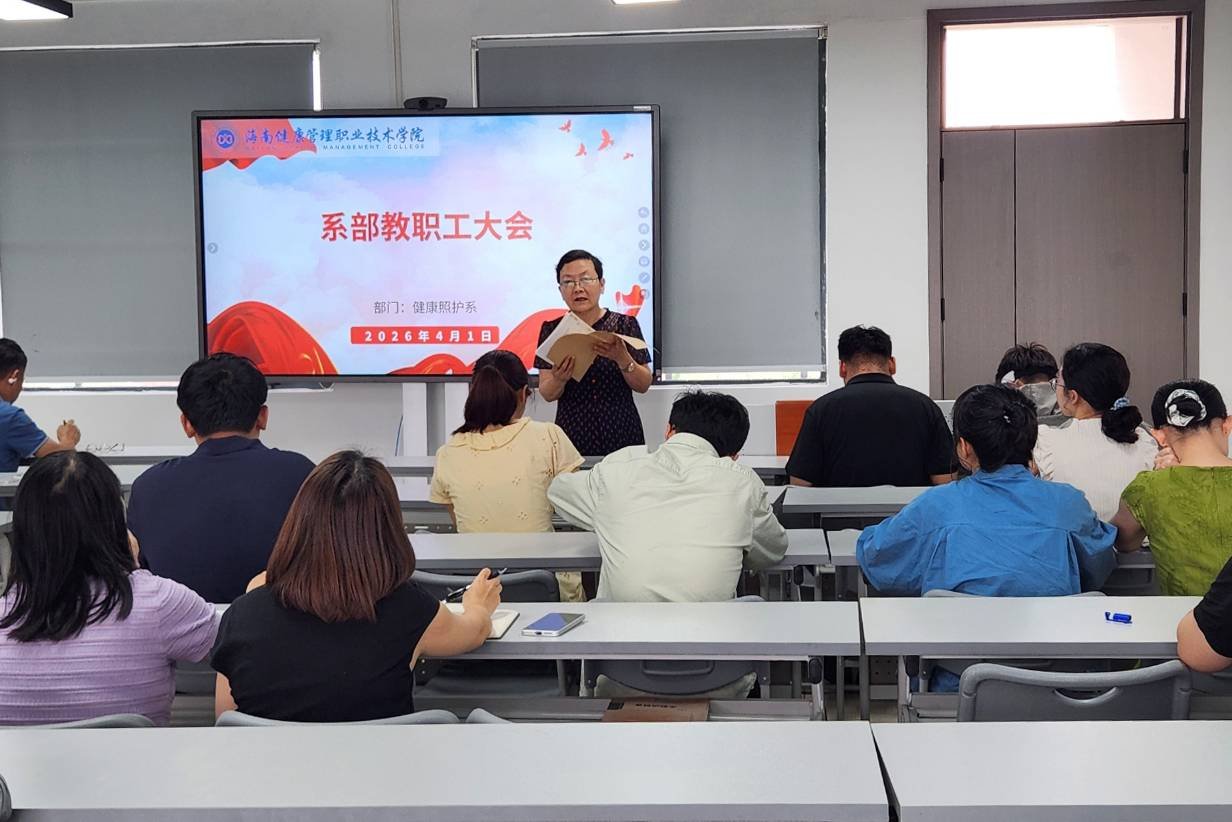 聚焦教學(xué)安全與賽事籌備 健康照護系召開新學(xué)期工作部署會